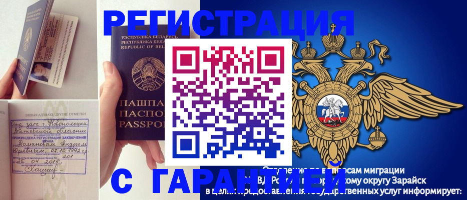 временная регистрация адрес в Самаре