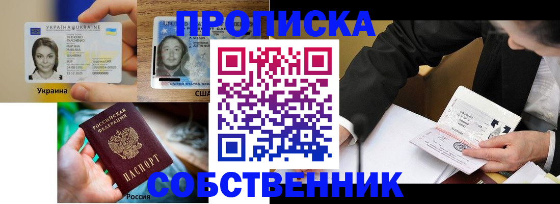 временная регистрация надежно в Самаре